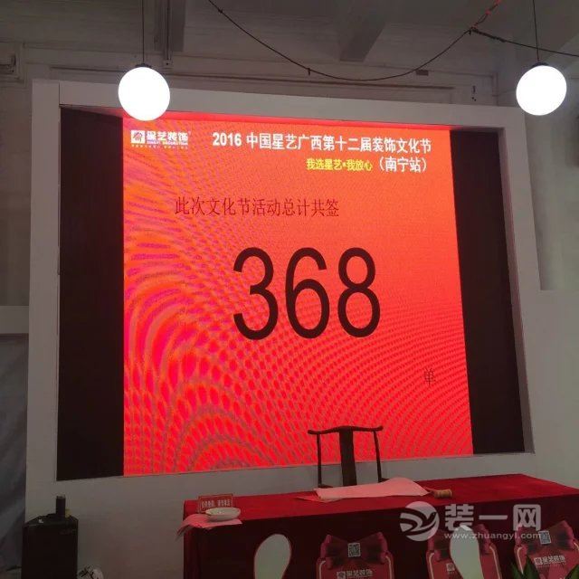 南宁装一网探访广西星艺装饰 全方面为您考虑做装修等于做朋友 南宁装一网探访广西星艺装饰 全方面为您考虑做装修等于做朋友