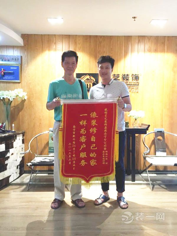 南宁装一网探访广西星艺装饰 全方面为您考虑做装修等于做朋友 南宁装一网探访广西星艺装饰 全方面为您考虑做装修等于做朋友