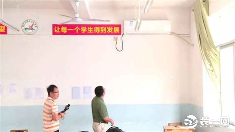学校教室装空调费用该谁出?校方:谁装谁受益并