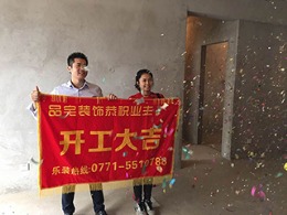 【品宅装饰】八桂绿城云顶印象