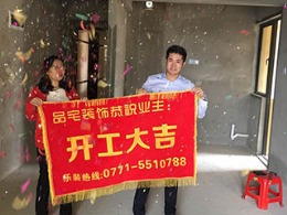 【品宅装饰】万汇华府