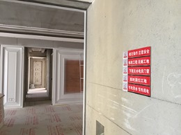 【品宅装饰】中海国际社区工地