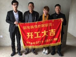 【品宅装饰】启美尊府莫姐雅居开工大吉