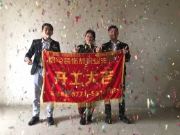 【品宅装饰】木材厂1-1401开工大吉