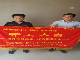 【飞荣装饰】联发君澜在线工地