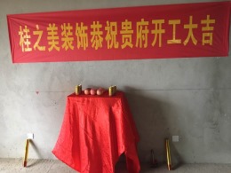 【南宁桂之美装饰】万达茂开工篇！