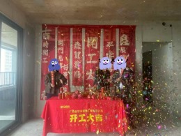 【南宁金空间装饰】冠江御墅 9栋01户型170㎡开工大吉