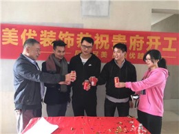 【美优装饰】嘉和城塞纳右岸