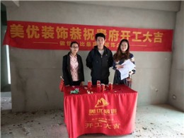 【美优装饰】翰林学府