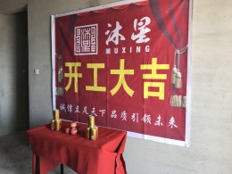 万达茂御江国际