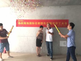 绿地国际花都84㎡在施工地