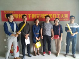 荣和千千树121㎡在施工地