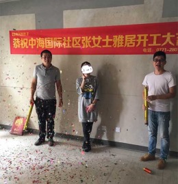 中海国际社区137㎡在施工地