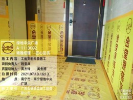 绿地中央广场房装修