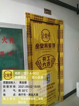 南郡公馆