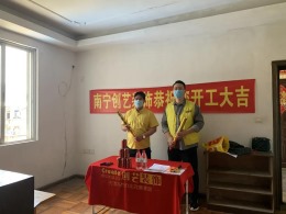 【南宁创艺装饰】区党委大院旧房改造全包装修