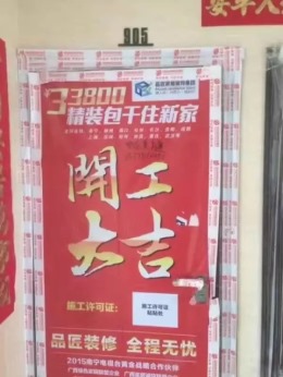 【南宁品匠装饰集团】联发君澜5号楼