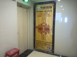 江宇世纪城