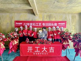 【南宁紫苹果装饰】湖上景明471m²| 开工大吉