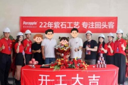 【南宁紫苹果装饰】龙湖郁林府268平开工大吉