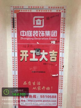 【中庭装饰】骋望天玺 91平 10万