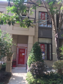 合景天峻44栋101
