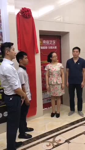 艺筑成立支部委员会