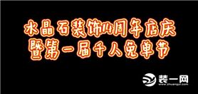 14周年庆