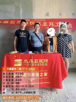 大唐盛世李姐爱居