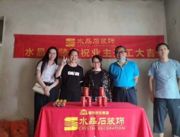 长岛八百里香江赵先生爱居