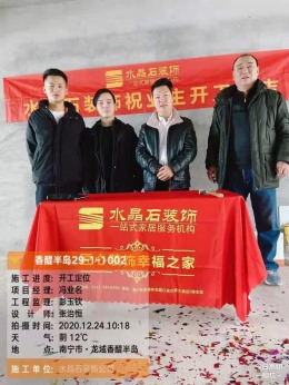 香缇半岛黎先生新居