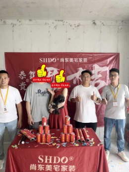 【南宁尚东美宅装饰】上水湾开工大吉
