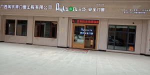 公司介绍