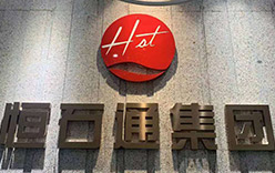 公司介绍