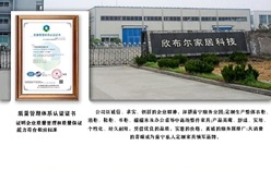 公司介绍